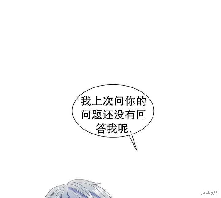 《恶女的诞生》漫画最新章节第19话免费下拉式在线观看章节第【2】张图片