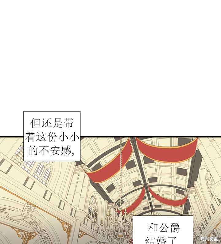 《恶女的诞生》漫画最新章节第5话免费下拉式在线观看章节第【57】张图片