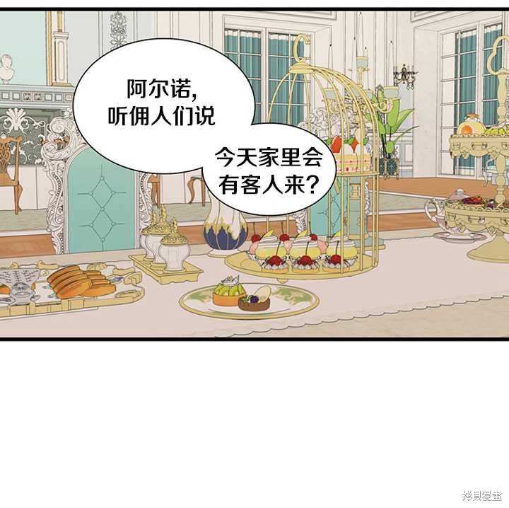 《恶女的诞生》漫画最新章节第9话免费下拉式在线观看章节第【26】张图片