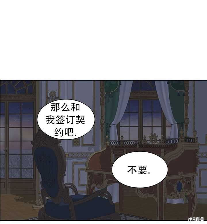 《恶女的诞生》漫画最新章节第27话免费下拉式在线观看章节第【16】张图片