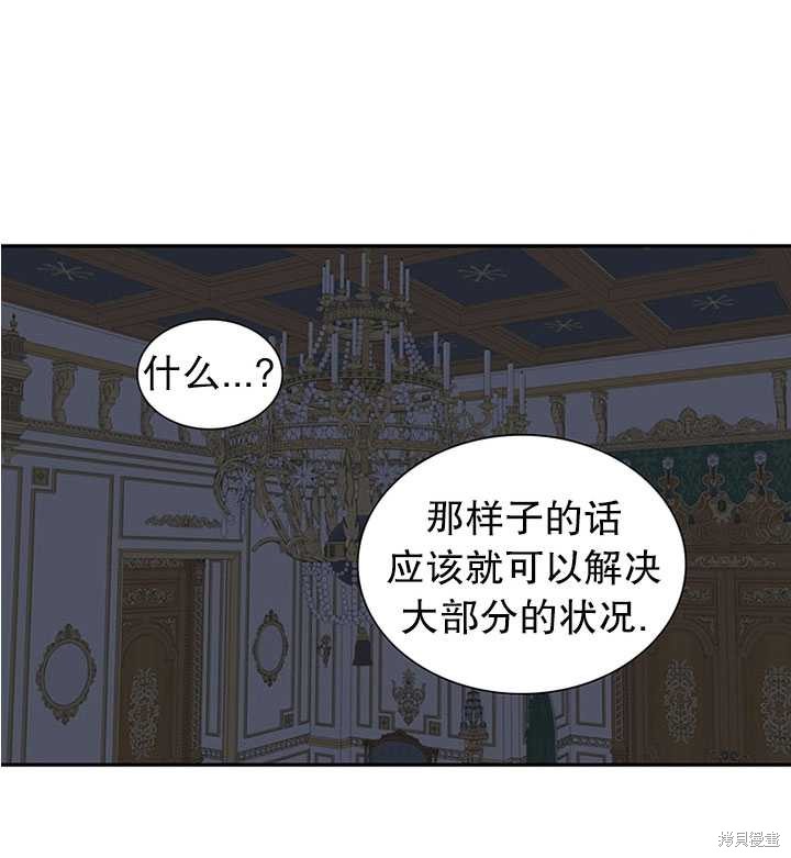 《恶女的诞生》漫画最新章节第27话免费下拉式在线观看章节第【10】张图片