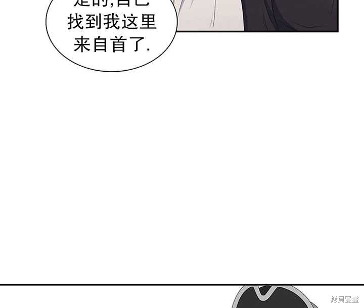 《恶女的诞生》漫画最新章节第23话免费下拉式在线观看章节第【28】张图片