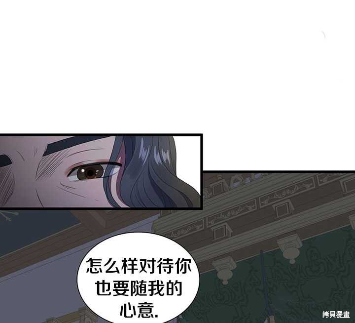 《恶女的诞生》漫画最新章节第8话免费下拉式在线观看章节第【48】张图片