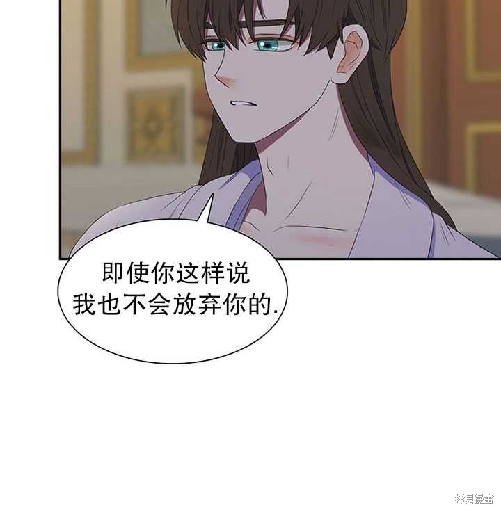 《恶女的诞生》漫画最新章节第22话免费下拉式在线观看章节第【13】张图片