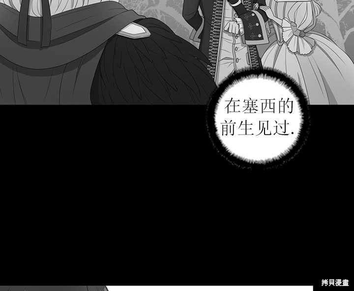 《恶女的诞生》漫画最新章节第7话免费下拉式在线观看章节第【76】张图片