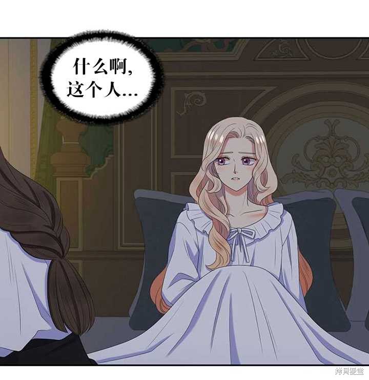 《恶女的诞生》漫画最新章节第30话免费下拉式在线观看章节第【26】张图片