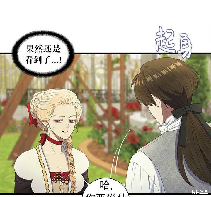 《恶女的诞生》漫画最新章节第11话免费下拉式在线观看章节第【6】张图片