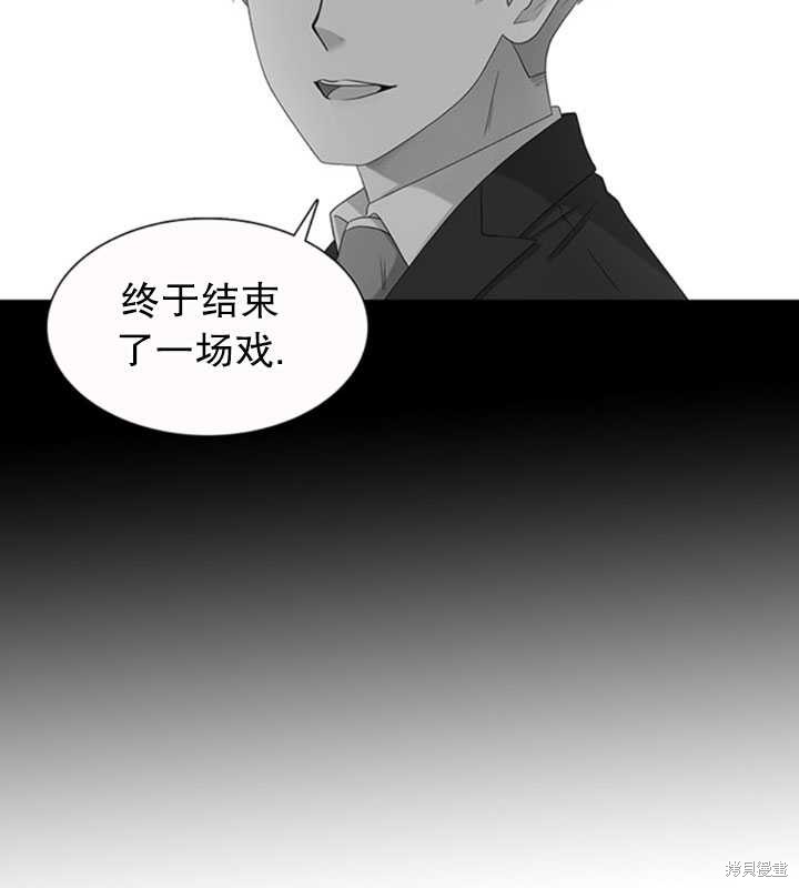 《恶女的诞生》漫画最新章节第28话免费下拉式在线观看章节第【61】张图片