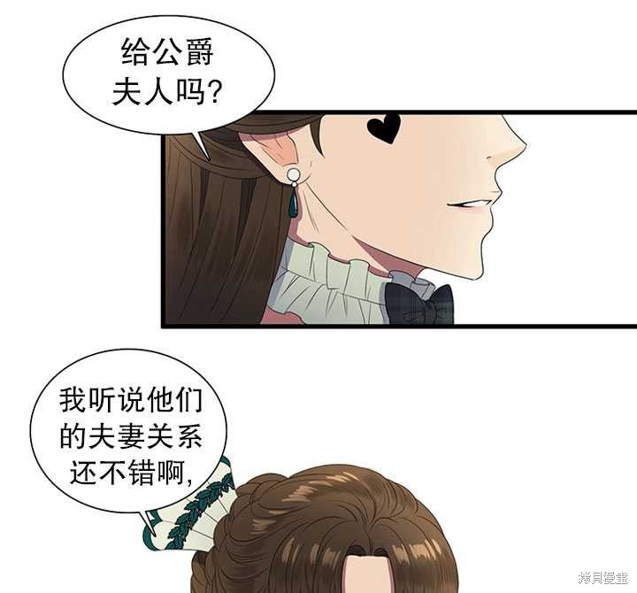 《恶女的诞生》漫画最新章节第11话免费下拉式在线观看章节第【42】张图片