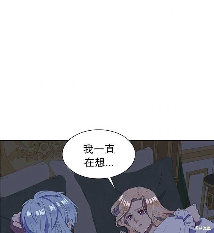 《恶女的诞生》漫画最新章节第27话免费下拉式在线观看章节第【8】张图片