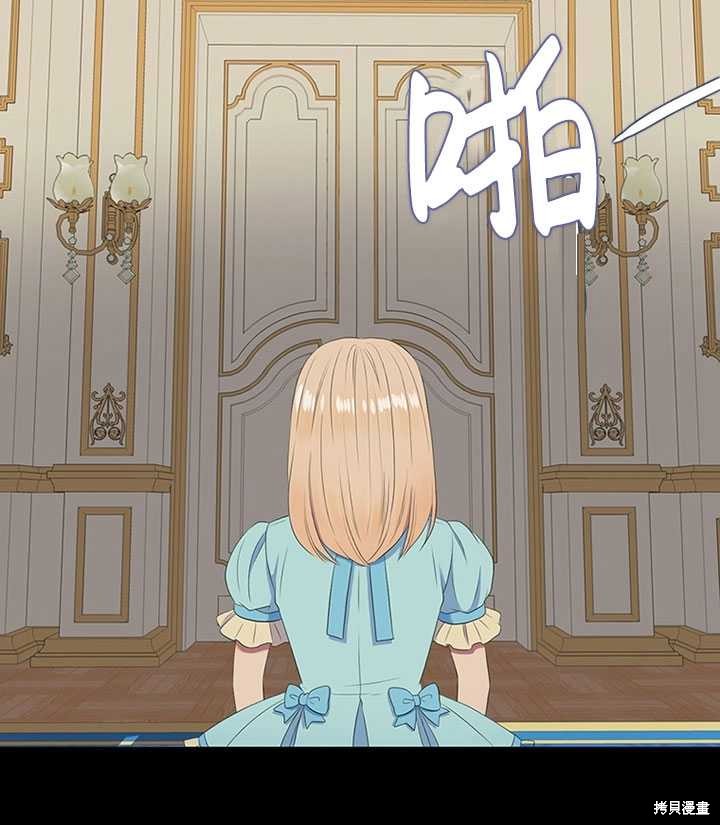 《恶女的诞生》漫画最新章节第26话免费下拉式在线观看章节第【17】张图片