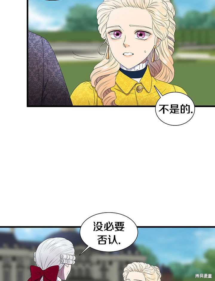 《恶女的诞生》漫画最新章节第4话免费下拉式在线观看章节第【61】张图片