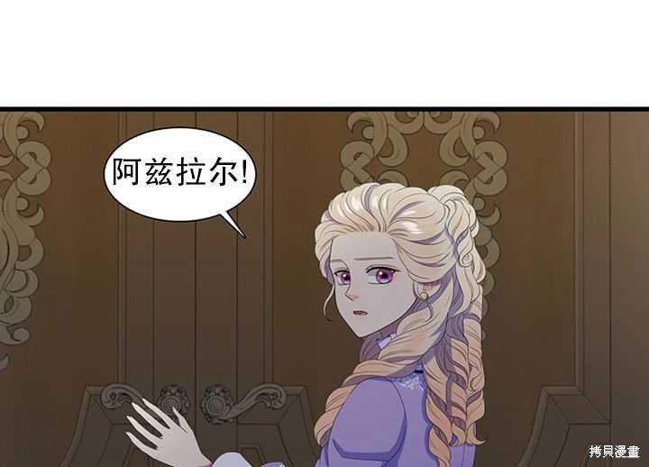 《恶女的诞生》漫画最新章节第18话免费下拉式在线观看章节第【75】张图片