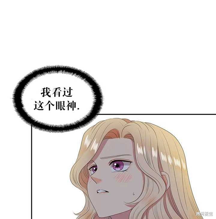 《恶女的诞生》漫画最新章节第30话免费下拉式在线观看章节第【36】张图片