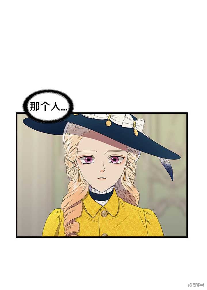 《恶女的诞生》漫画最新章节第4话免费下拉式在线观看章节第【42】张图片