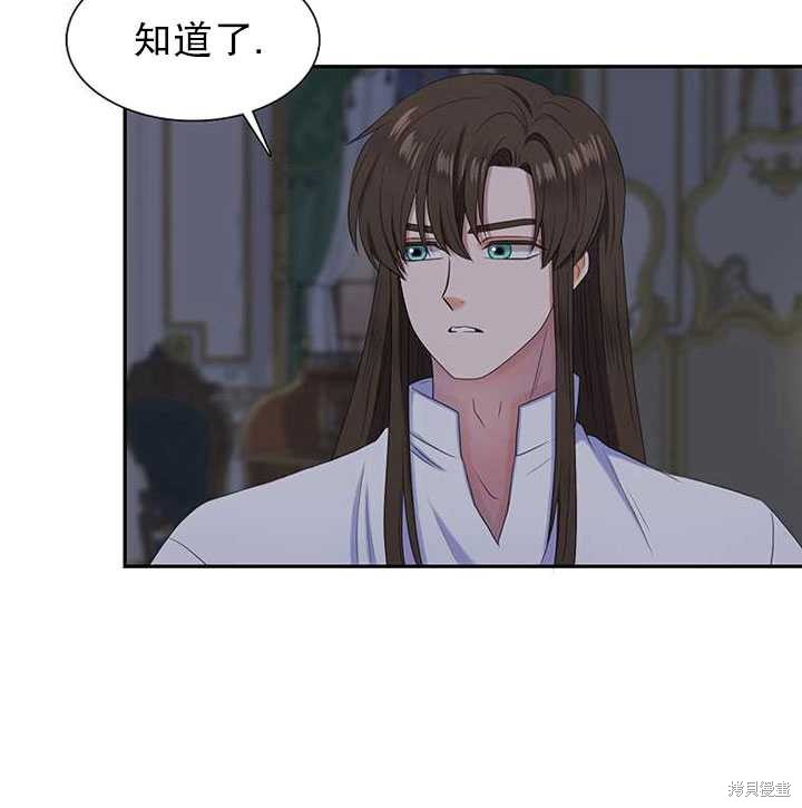 《恶女的诞生》漫画最新章节第30话免费下拉式在线观看章节第【9】张图片