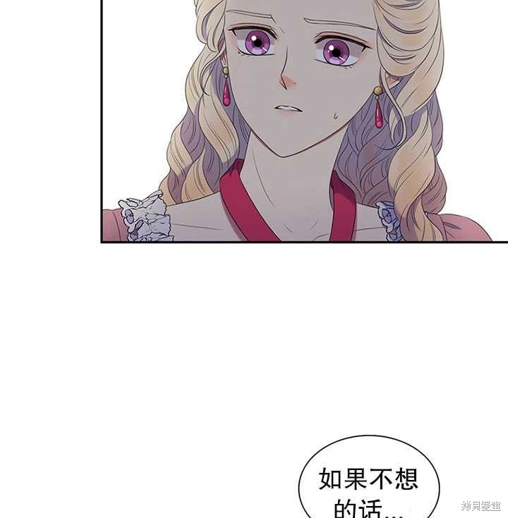 《恶女的诞生》漫画最新章节第22话免费下拉式在线观看章节第【22】张图片