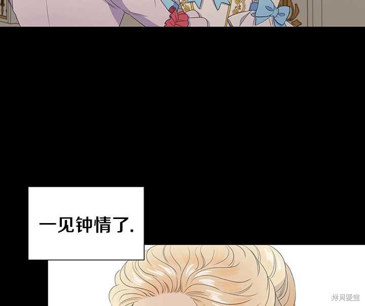 《恶女的诞生》漫画最新章节第7话免费下拉式在线观看章节第【29】张图片