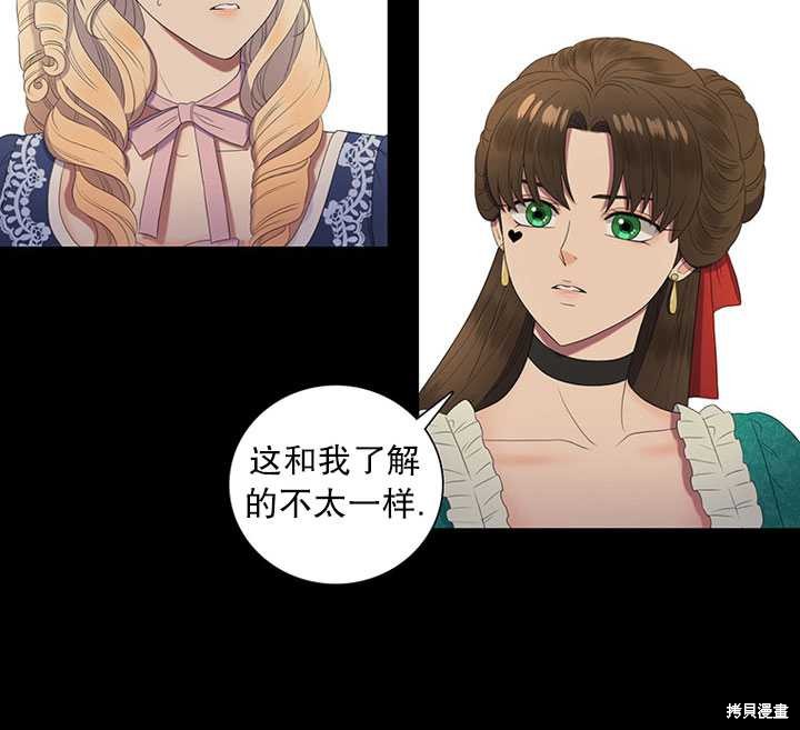 《恶女的诞生》漫画最新章节第16话免费下拉式在线观看章节第【49】张图片