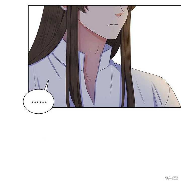 《恶女的诞生》漫画最新章节第30话免费下拉式在线观看章节第【14】张图片