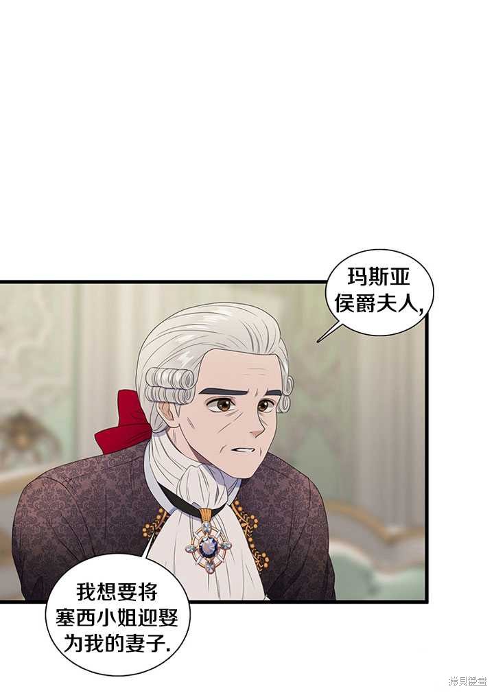 《恶女的诞生》漫画最新章节第4话免费下拉式在线观看章节第【50】张图片