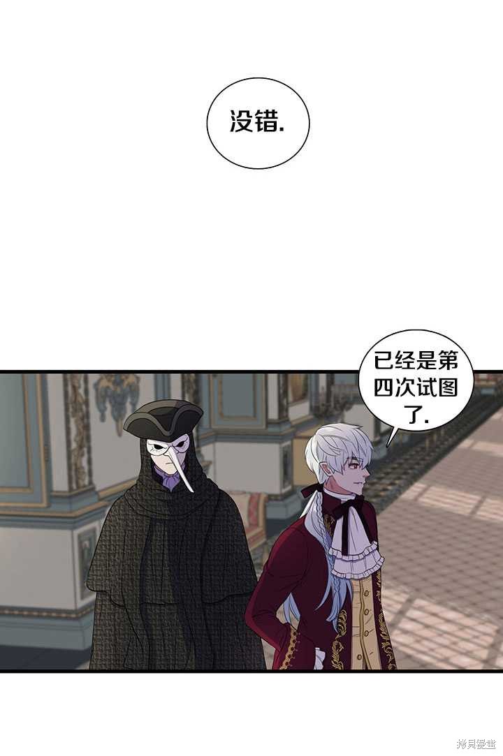 《恶女的诞生》漫画最新章节第3话免费下拉式在线观看章节第【19】张图片