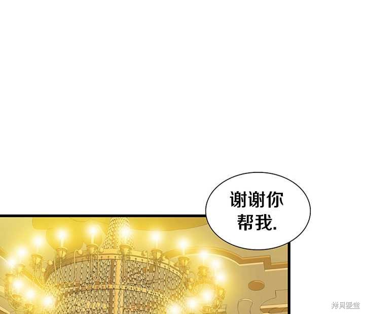 《恶女的诞生》漫画最新章节第7话免费下拉式在线观看章节第【2】张图片