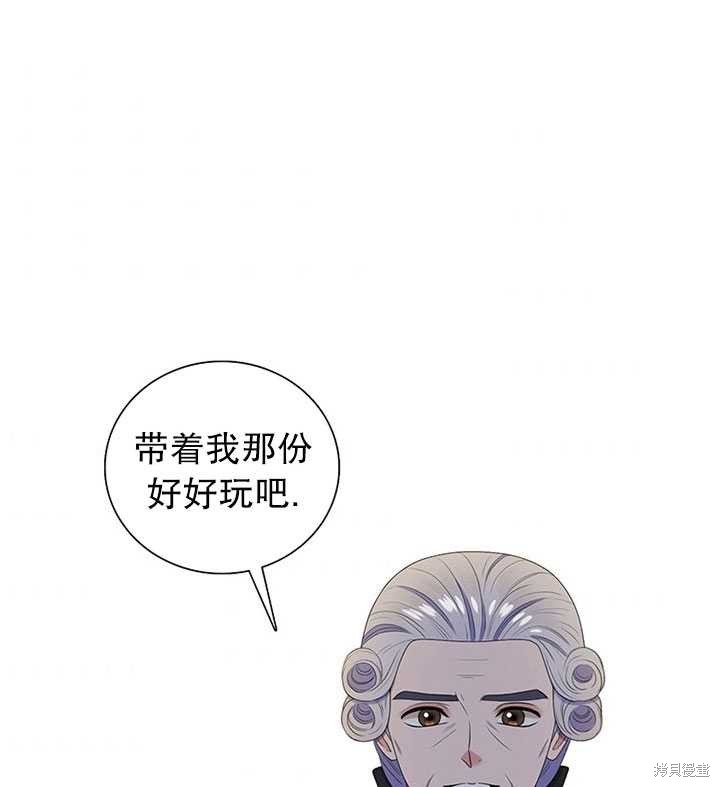 《恶女的诞生》漫画最新章节第27话免费下拉式在线观看章节第【45】张图片