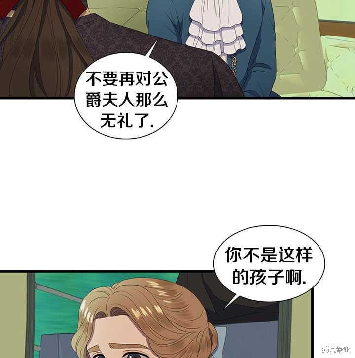 《恶女的诞生》漫画最新章节第9话免费下拉式在线观看章节第【8】张图片