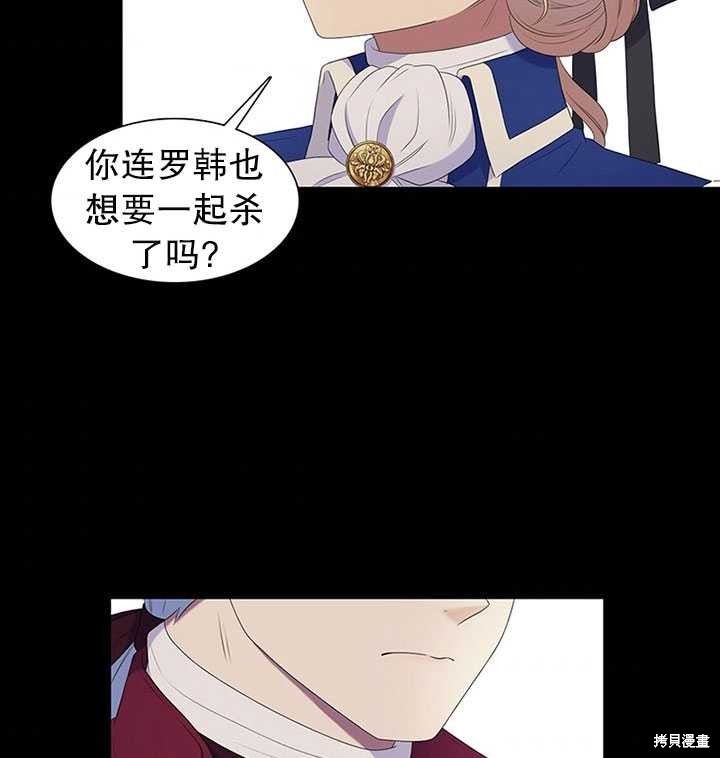 《恶女的诞生》漫画最新章节第22话免费下拉式在线观看章节第【49】张图片