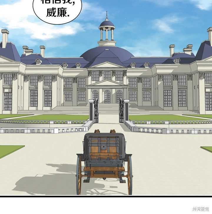 《恶女的诞生》漫画最新章节第9话免费下拉式在线观看章节第【17】张图片