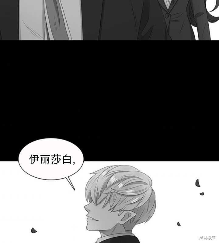 《恶女的诞生》漫画最新章节第28话免费下拉式在线观看章节第【59】张图片