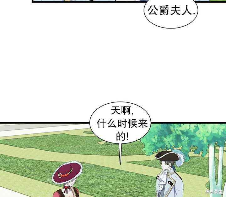 《恶女的诞生》漫画最新章节第17话免费下拉式在线观看章节第【70】张图片