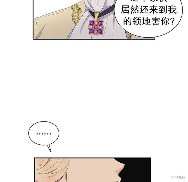 《恶女的诞生》漫画最新章节第21话免费下拉式在线观看章节第【23】张图片