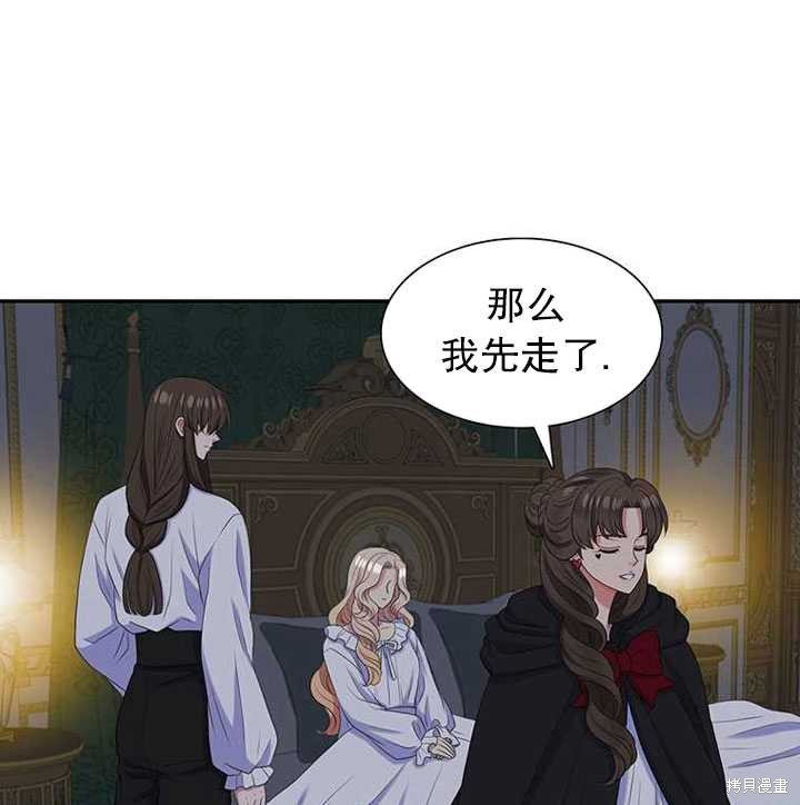 《恶女的诞生》漫画最新章节第30话免费下拉式在线观看章节第【6】张图片
