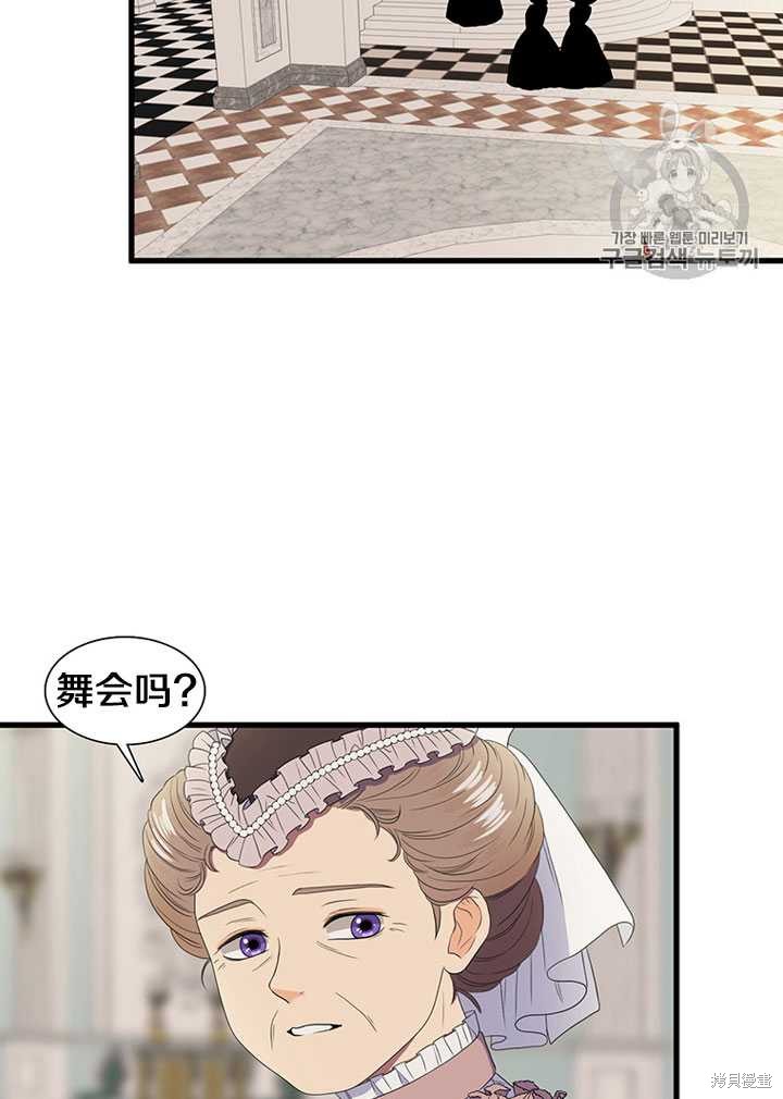 《恶女的诞生》漫画最新章节第4话免费下拉式在线观看章节第【36】张图片