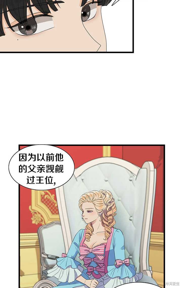 《恶女的诞生》漫画最新章节第2话免费下拉式在线观看章节第【19】张图片