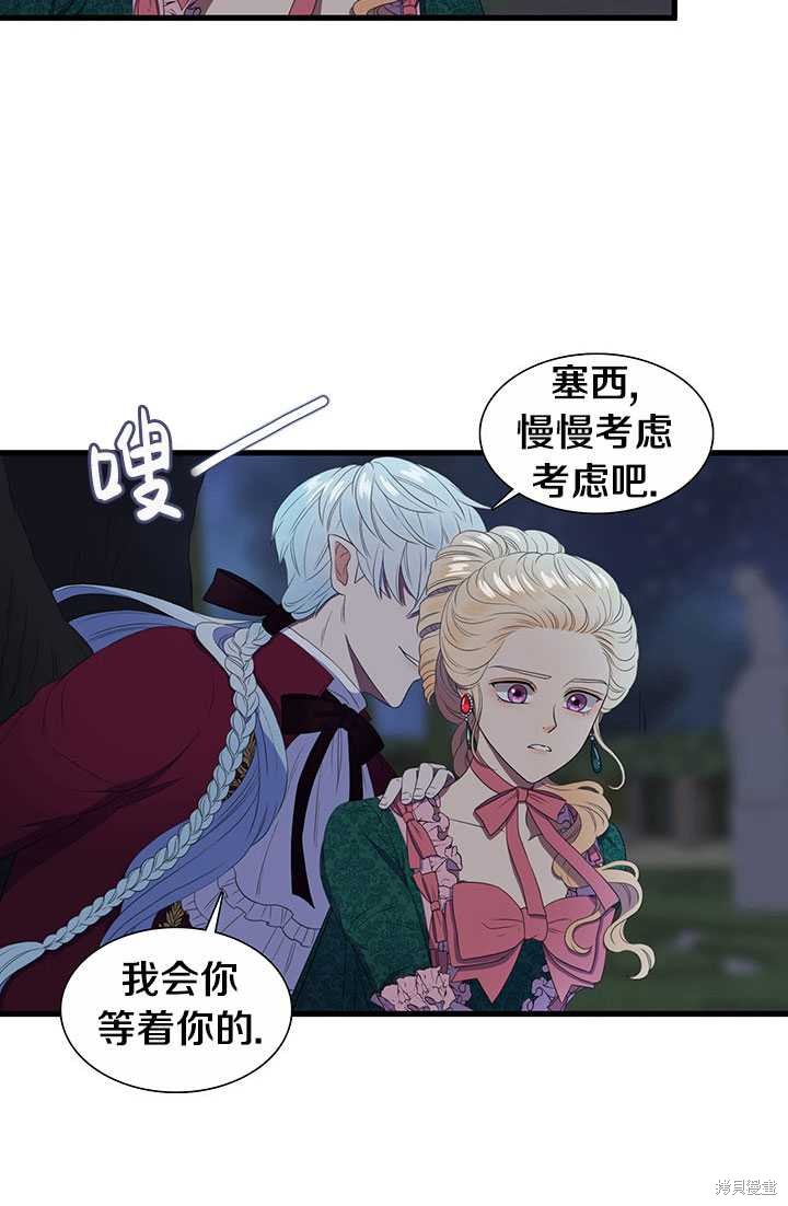 《恶女的诞生》漫画最新章节第1话免费下拉式在线观看章节第【80】张图片