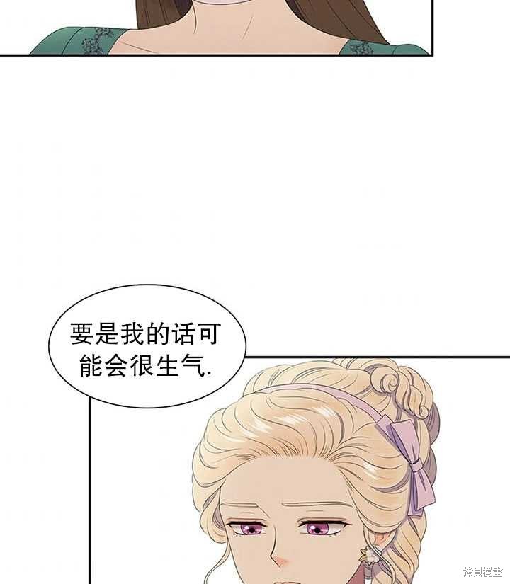 《恶女的诞生》漫画最新章节第26话免费下拉式在线观看章节第【8】张图片