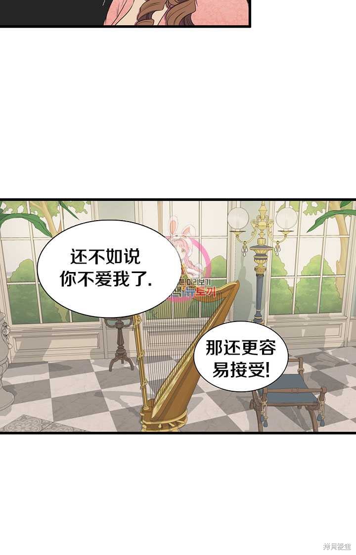 《恶女的诞生》漫画最新章节第3话免费下拉式在线观看章节第【44】张图片