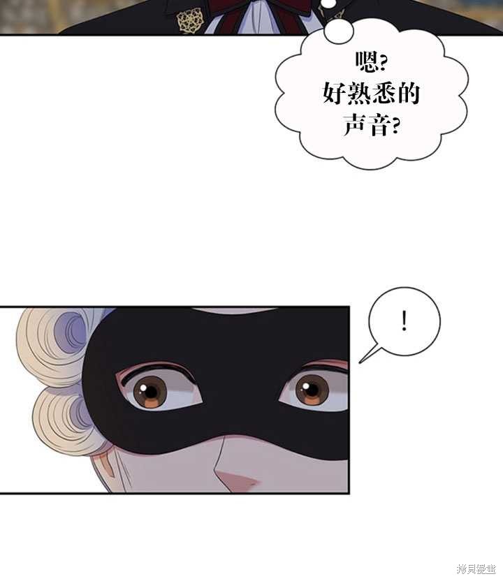 《恶女的诞生》漫画最新章节第28话免费下拉式在线观看章节第【73】张图片