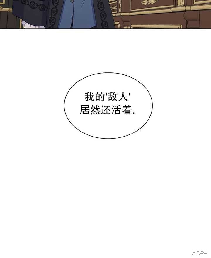 《恶女的诞生》漫画最新章节第24话免费下拉式在线观看章节第【28】张图片