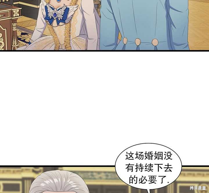 《恶女的诞生》漫画最新章节第16话免费下拉式在线观看章节第【14】张图片