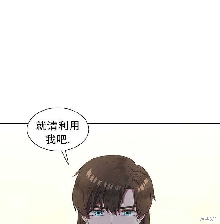 《恶女的诞生》漫画最新章节第22话免费下拉式在线观看章节第【25】张图片