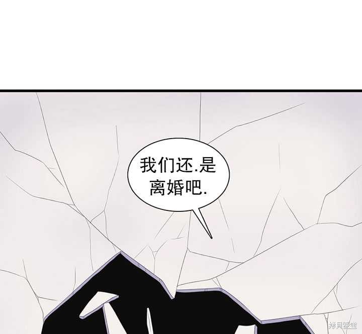 《恶女的诞生》漫画最新章节第16话免费下拉式在线观看章节第【16】张图片