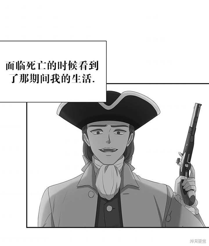 《恶女的诞生》漫画最新章节第26话免费下拉式在线观看章节第【69】张图片