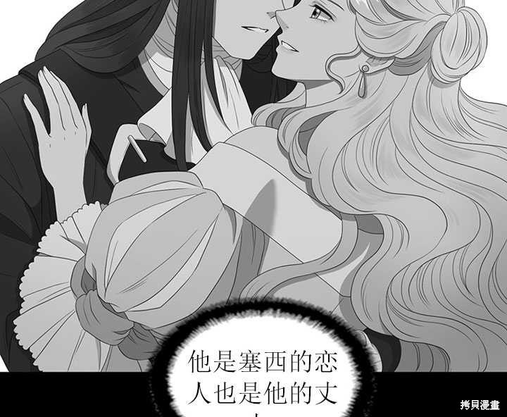 《恶女的诞生》漫画最新章节第7话免费下拉式在线观看章节第【79】张图片