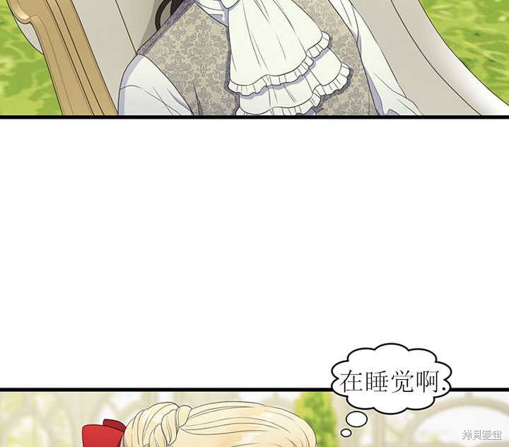 《恶女的诞生》漫画最新章节第10话免费下拉式在线观看章节第【63】张图片