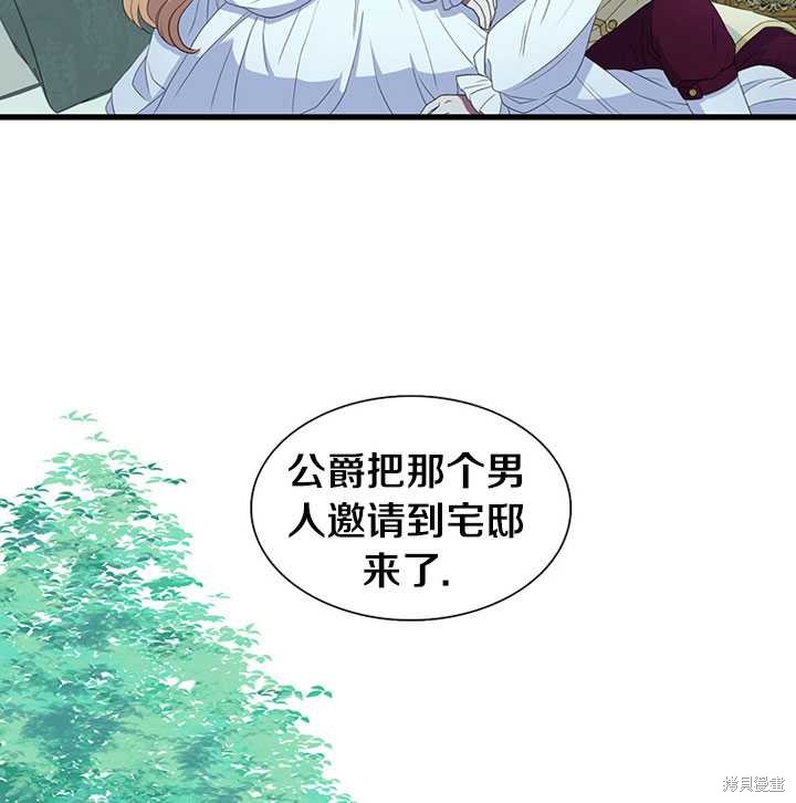 《恶女的诞生》漫画最新章节第9话免费下拉式在线观看章节第【5】张图片