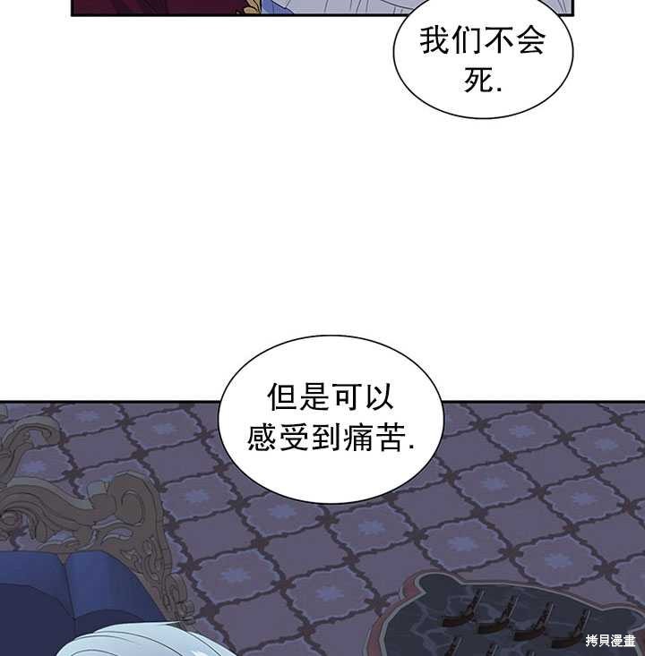 《恶女的诞生》漫画最新章节第21话免费下拉式在线观看章节第【57】张图片